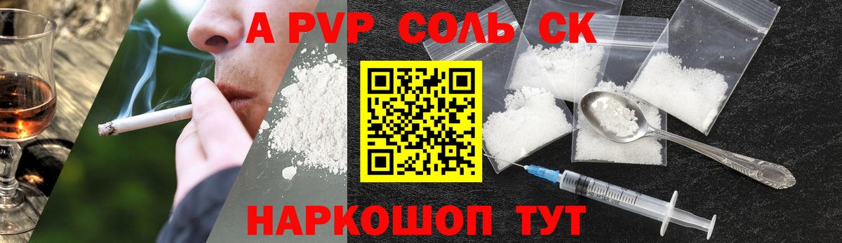 Нефтеюганск  A PVP кристаллы  Альфа ПВП СК КРИС  Вход с VPN  A PVP VHQ 