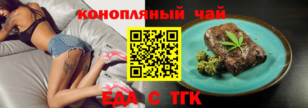 Нефтеюганск  Cannafood конопля  Вход с VPN 
