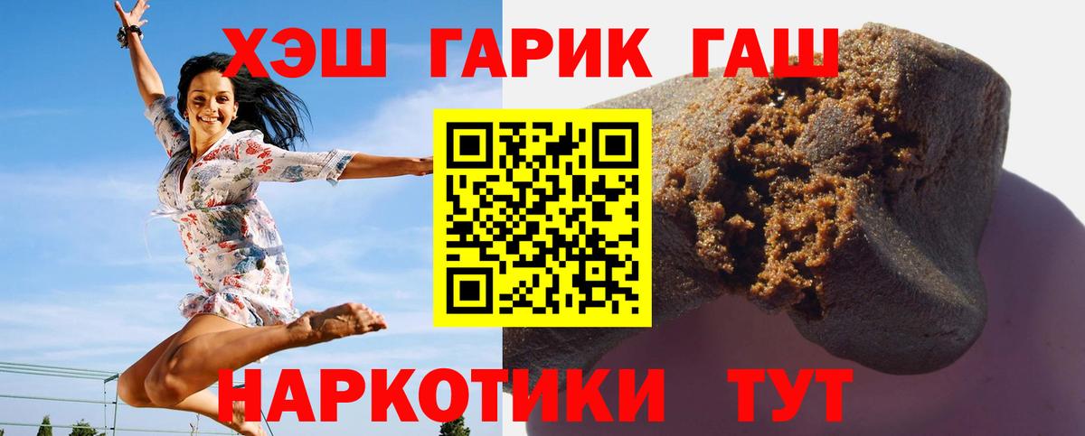 Нефтеюганск  ГАШИШ  Гашиш хэш  Вход с VPN  Гашиш гашик 