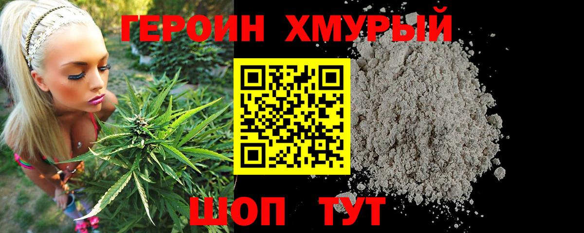 ГЕРОИН афганец  Вход с VPN  Нефтеюганск 
