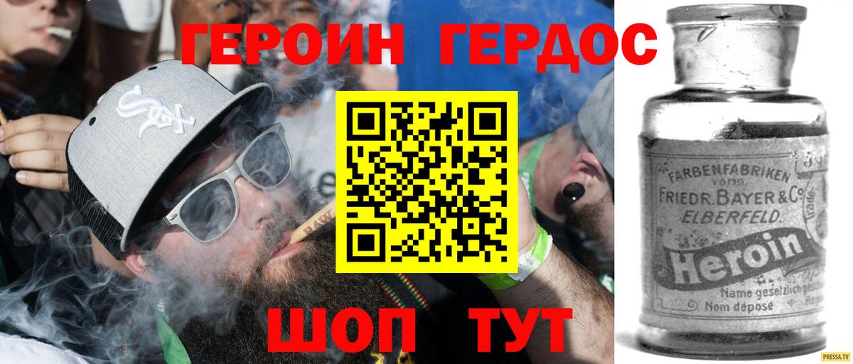 ГЕРОИН хмурый Нефтеюганск