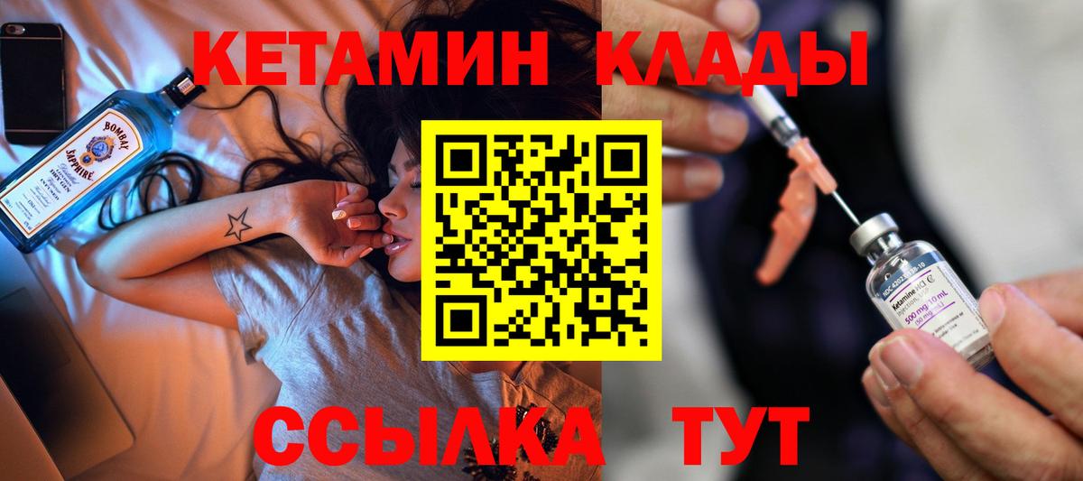 нарко площадка телеграм  Кетамин ketamine  Вход с VPN  КЕТАМИН VHQ  Нефтеюганск 