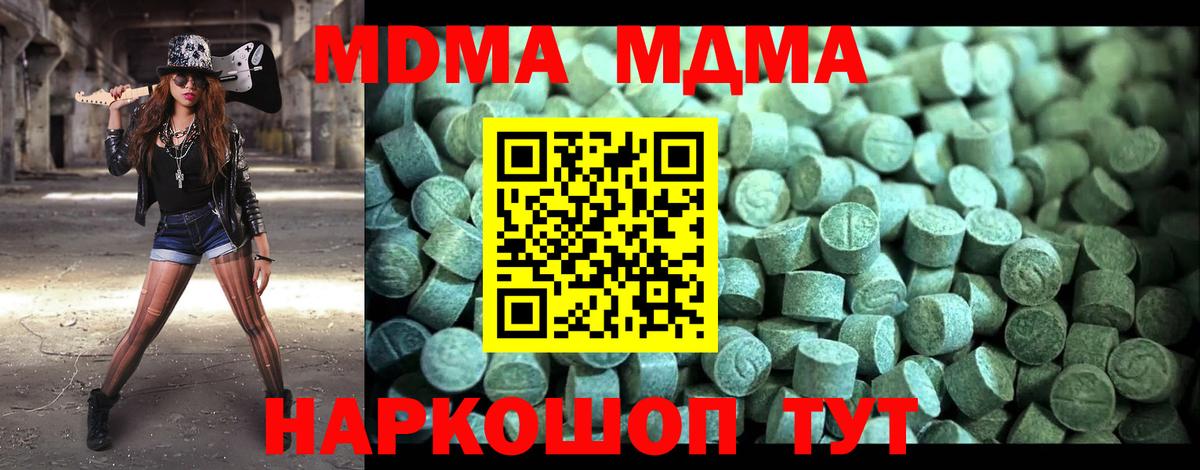 Нефтеюганск  МДМА Molly  Вход с VPN  МДМА кристаллы 