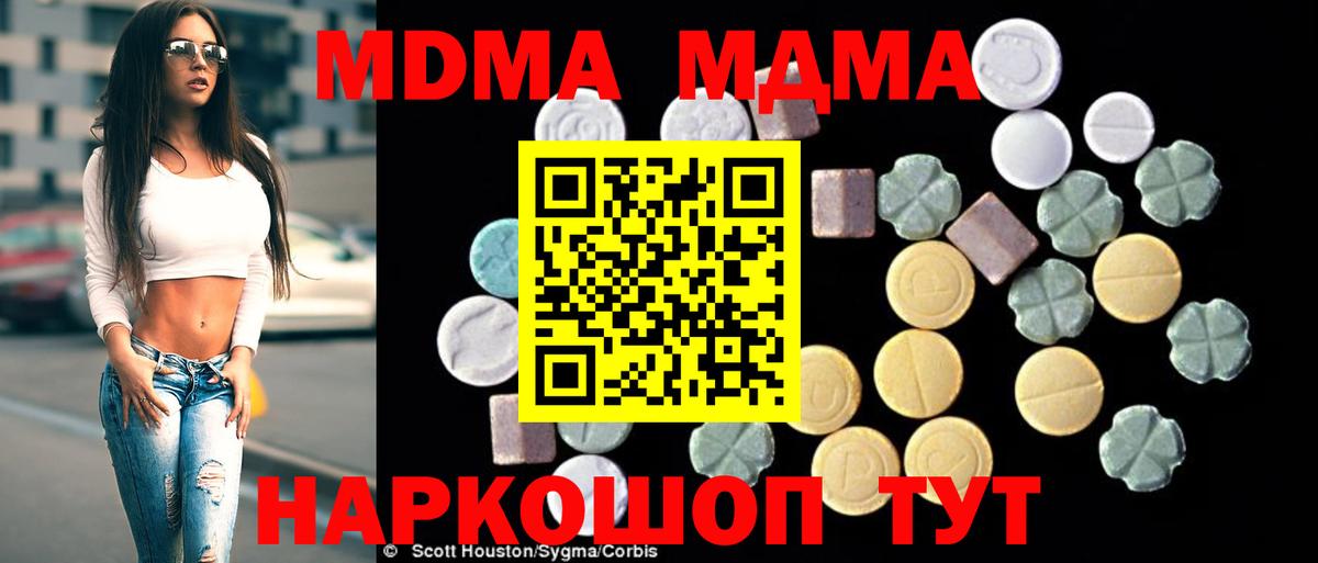 МДМА Molly Нефтеюганск