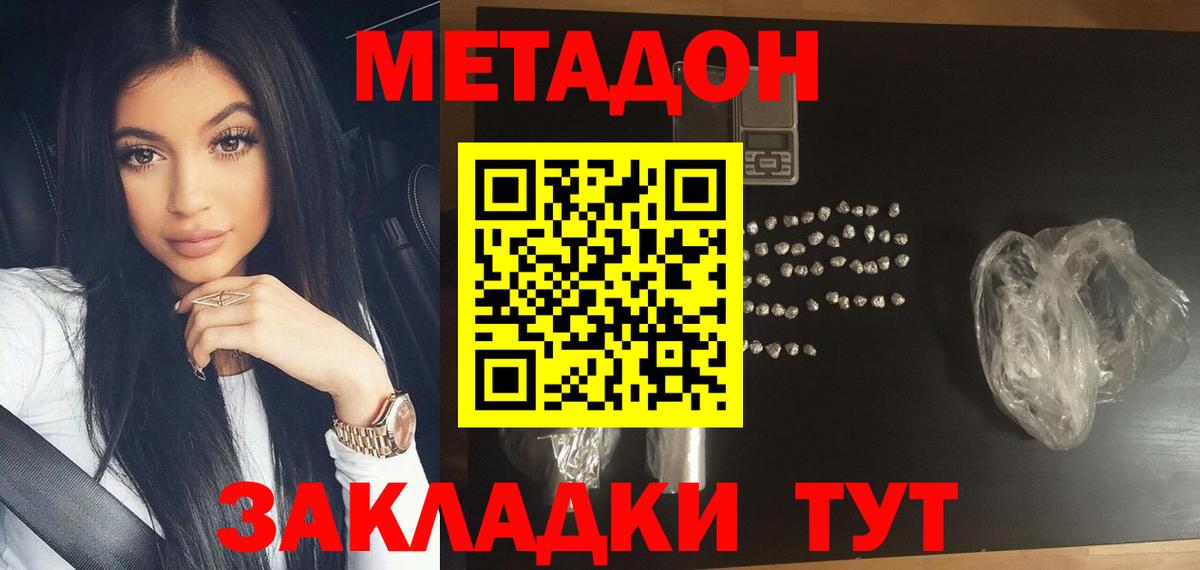 Нефтеюганск  МЕТАДОН мёд  Вход с VPN 